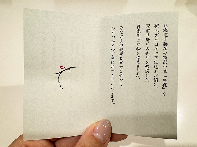 「吉祥寺 祝や米八 本店」の草餅カード