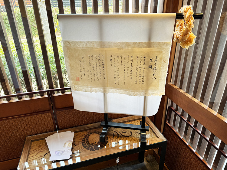 「吉祥寺 祝や米八 本店」の説明文