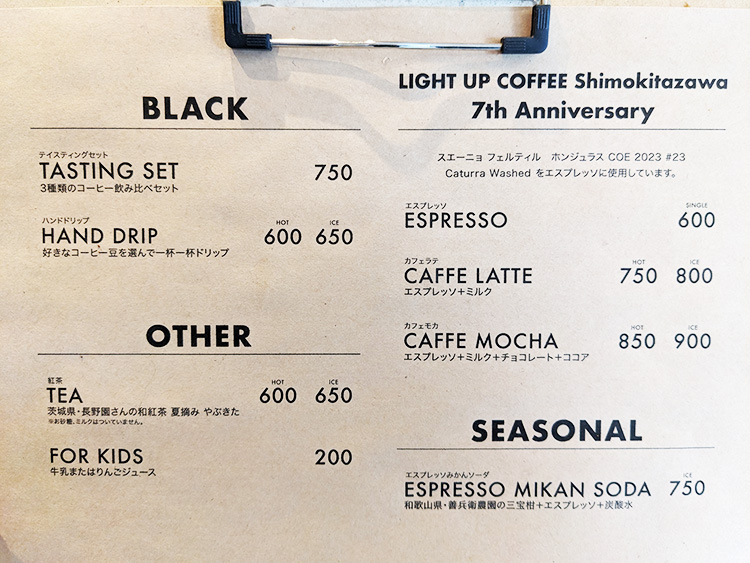 「LIGHT UP COFFEE 吉祥寺店」のメニュー