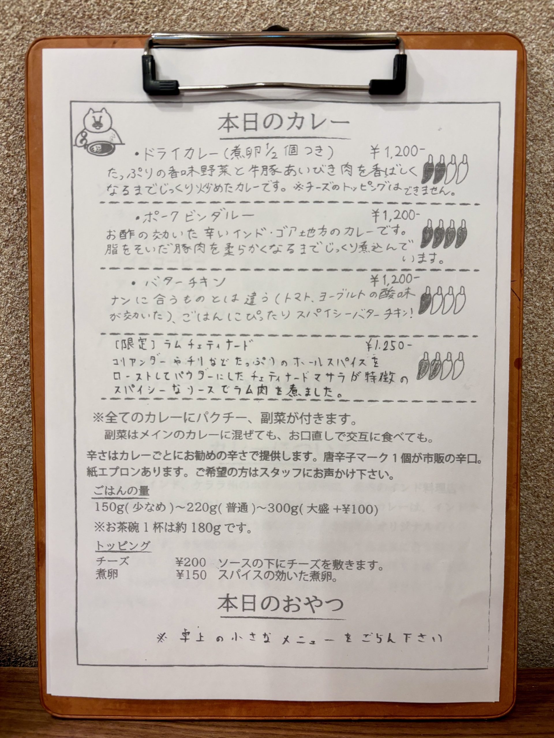 フェンネルのカレーメニュー
