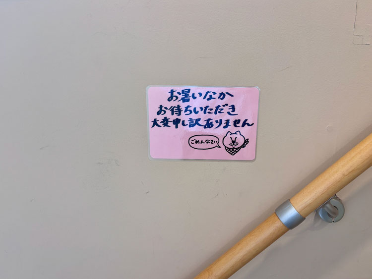 フェンネルの階段のメッセージ