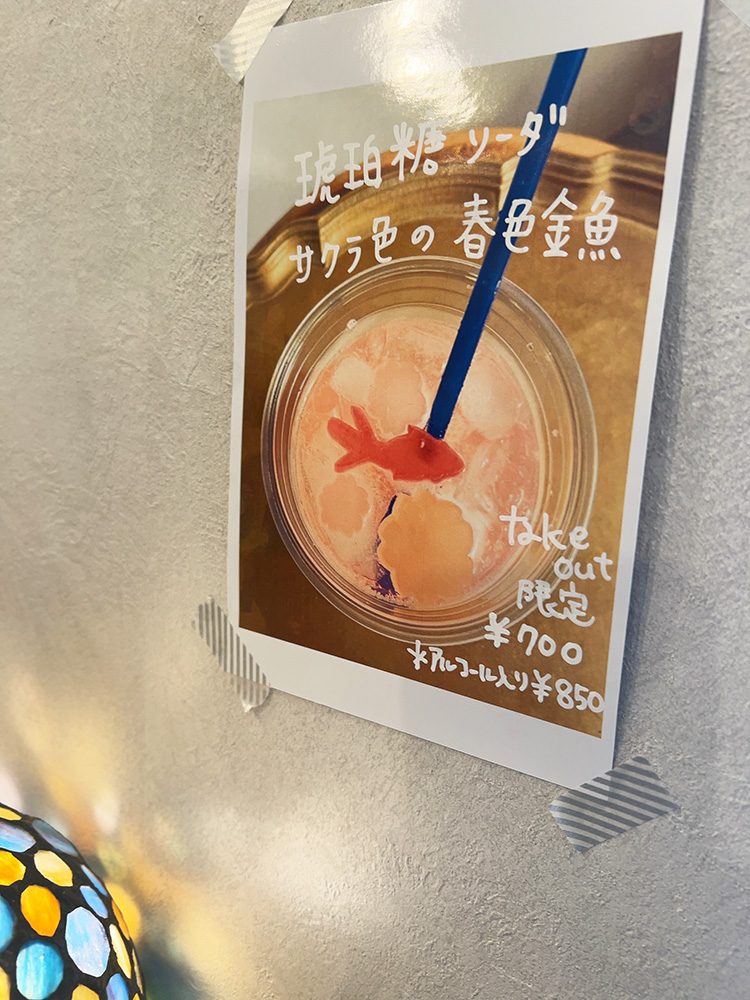 「シャララ舎」の琥珀糖ソーダポスター