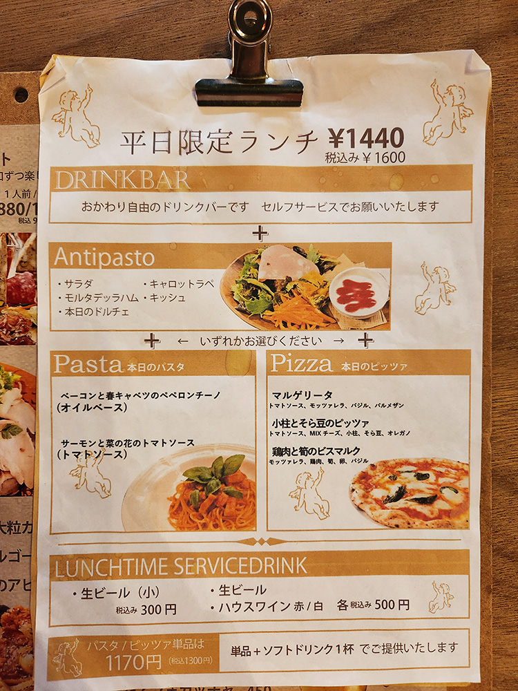 「TRATTORIA ElmoCielo」の平日ランチメニュー
