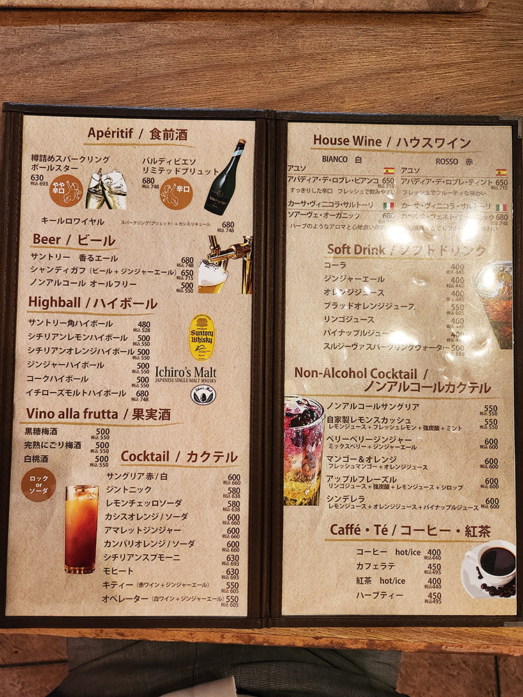 「TRATTORIA ElmoCielo」のドリンクメニュー