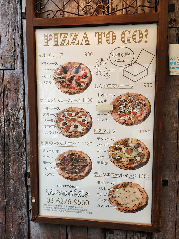「TRATTORIA ElmoCielo」のテイクアウトメニュー