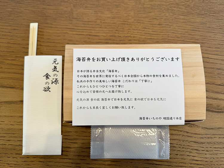 「いちのや」のお弁当に入っていたもの