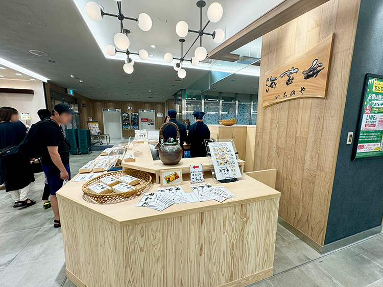 「いちのや」の売り場