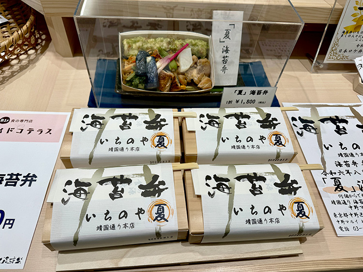 いちのやの弁当