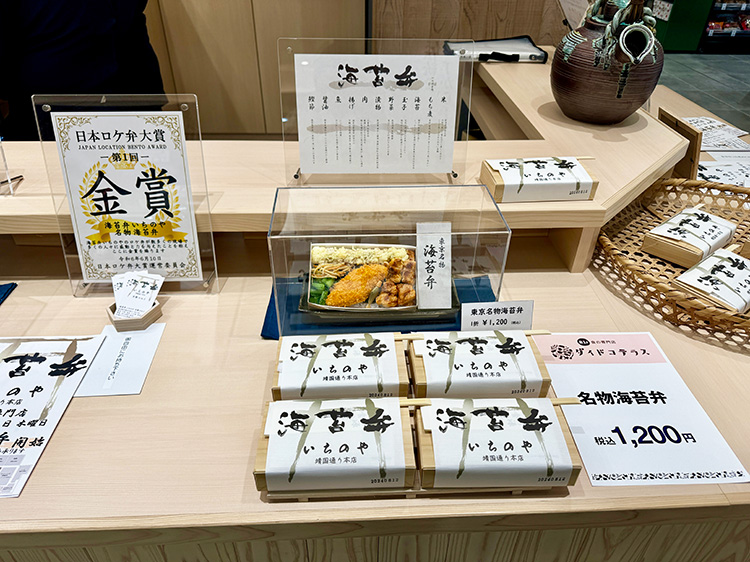 「いちのや」の海苔弁