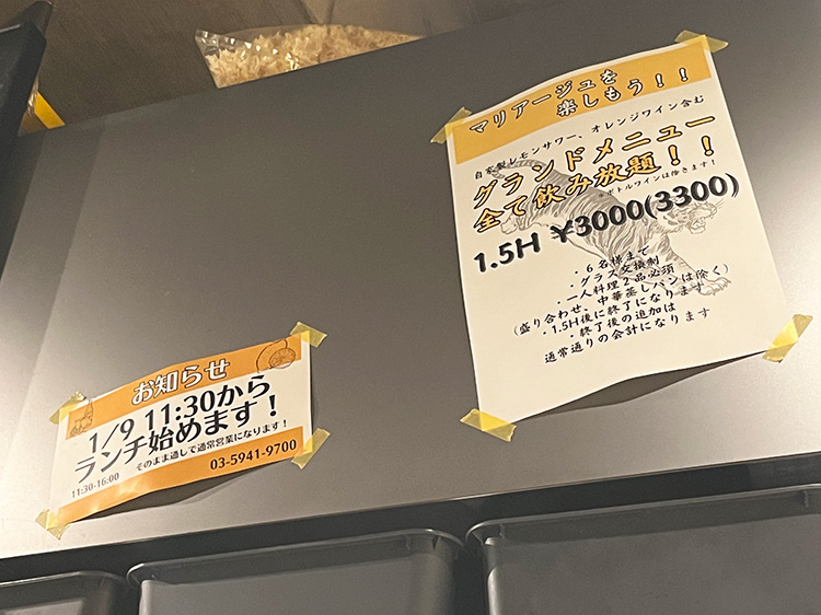 「スタンドキッチンルポン」のお知らせ