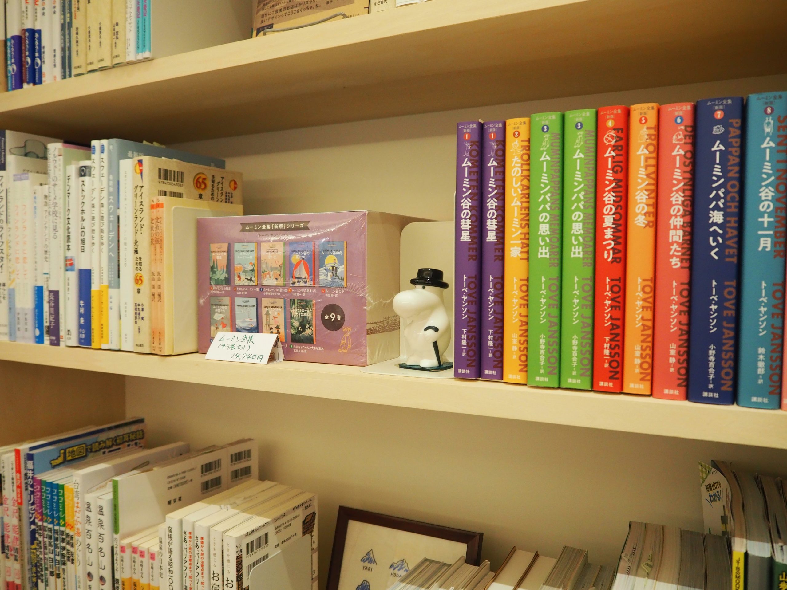 街々書林の本棚