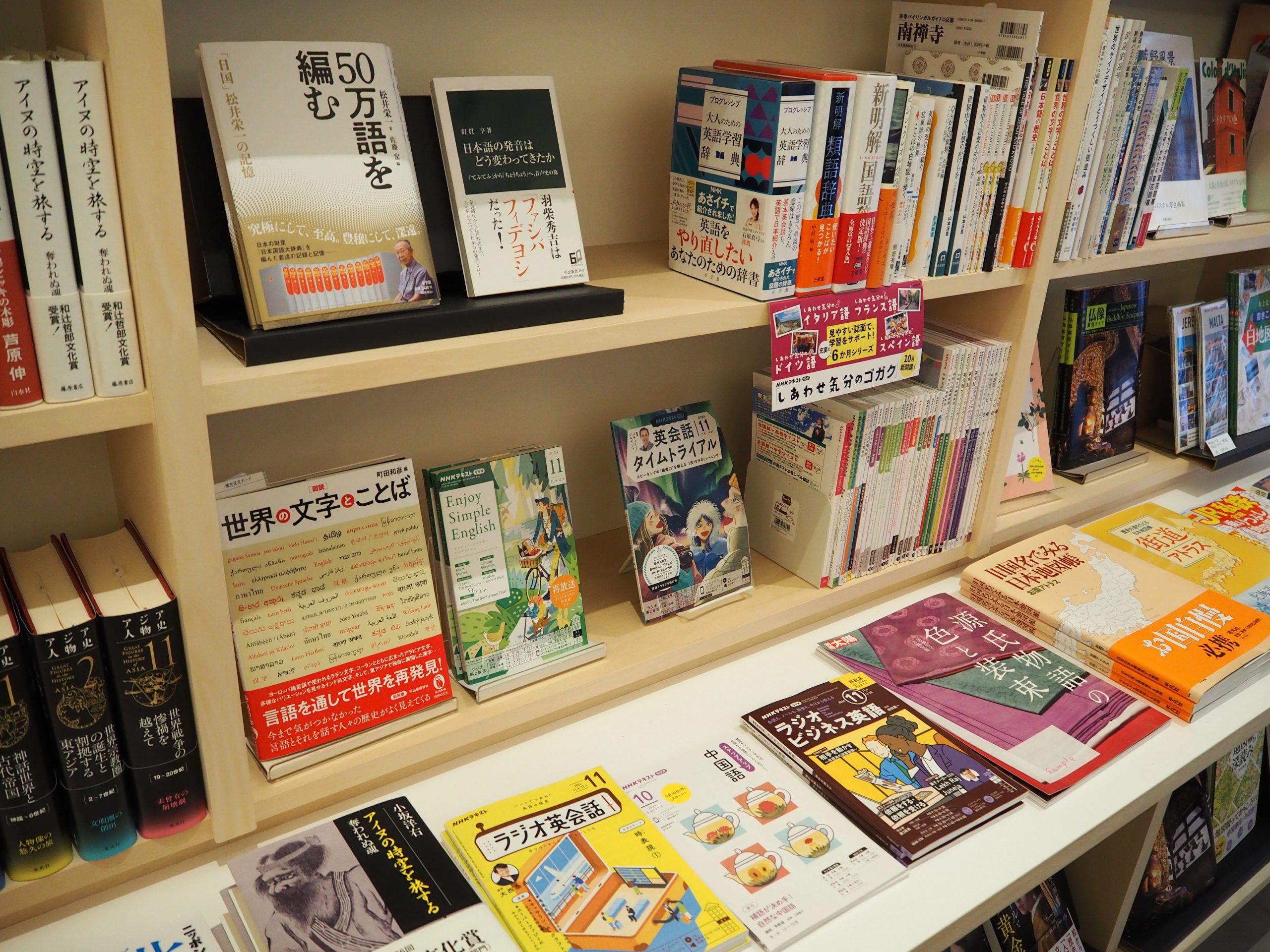 街々書林の本棚