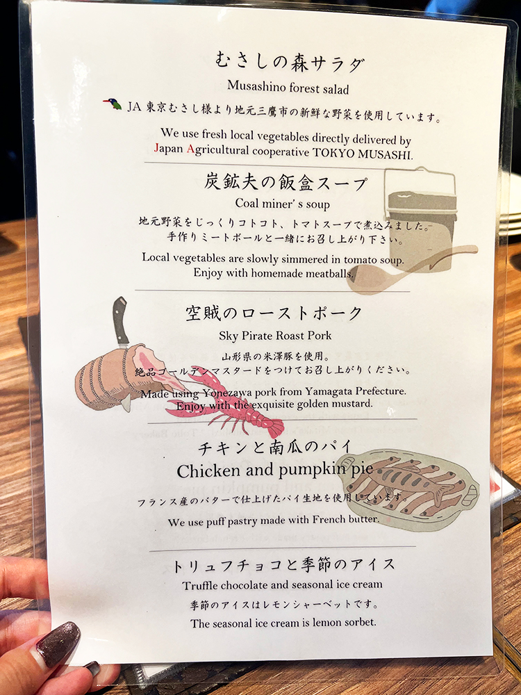 「吉祥寺コーンバレー」コース1
