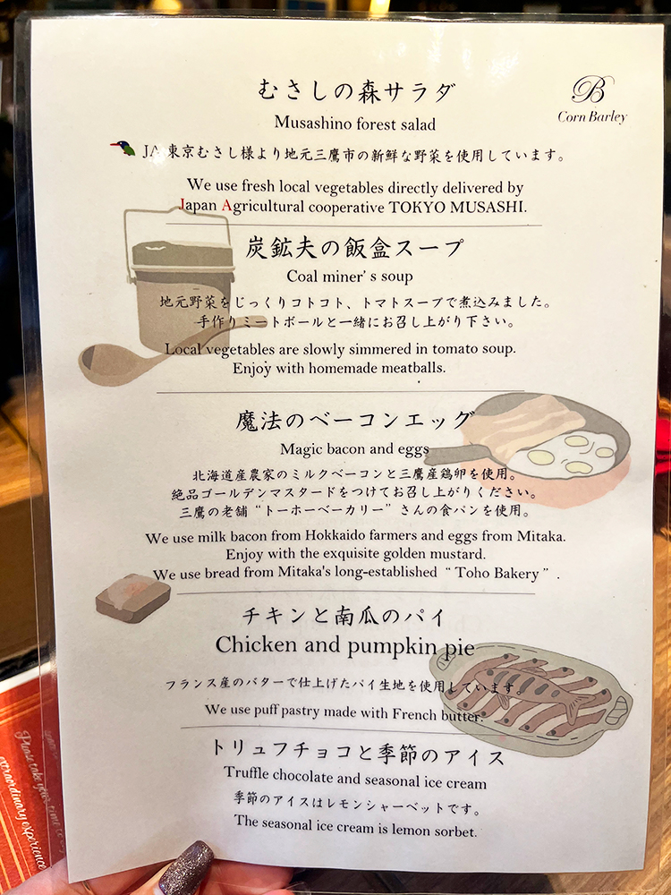 「吉祥寺コーンバレー」コース2