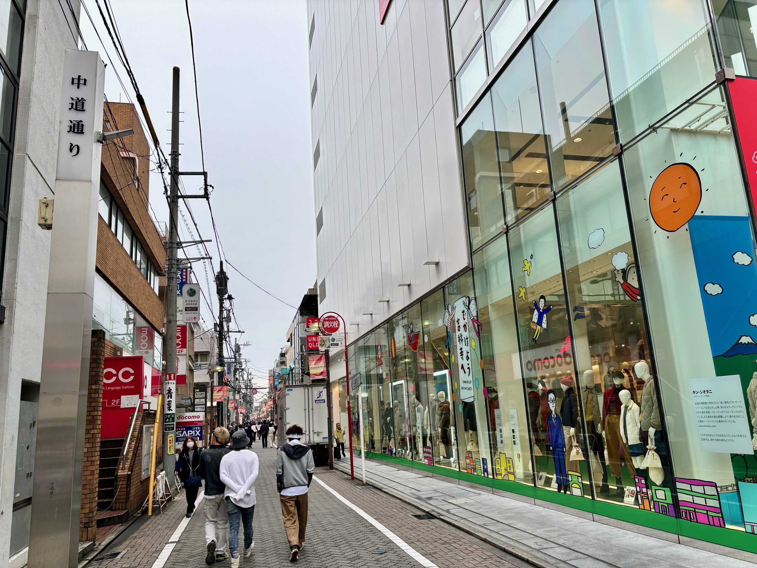 中道通り入り口