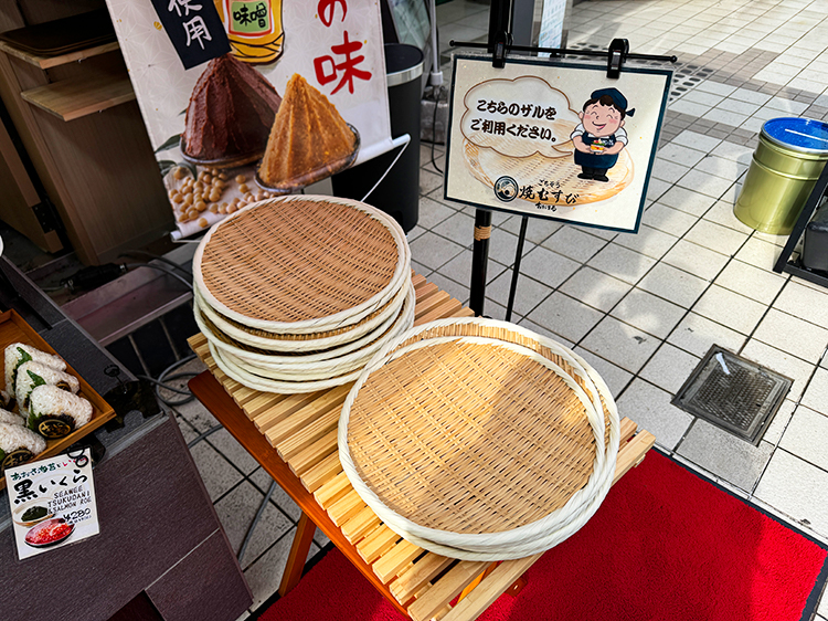 「ごちそう焼むすび おにまる 吉祥寺店」ザル