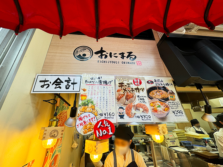 「ごちそう焼むすび おにまる 吉祥寺店」サイドメニュー