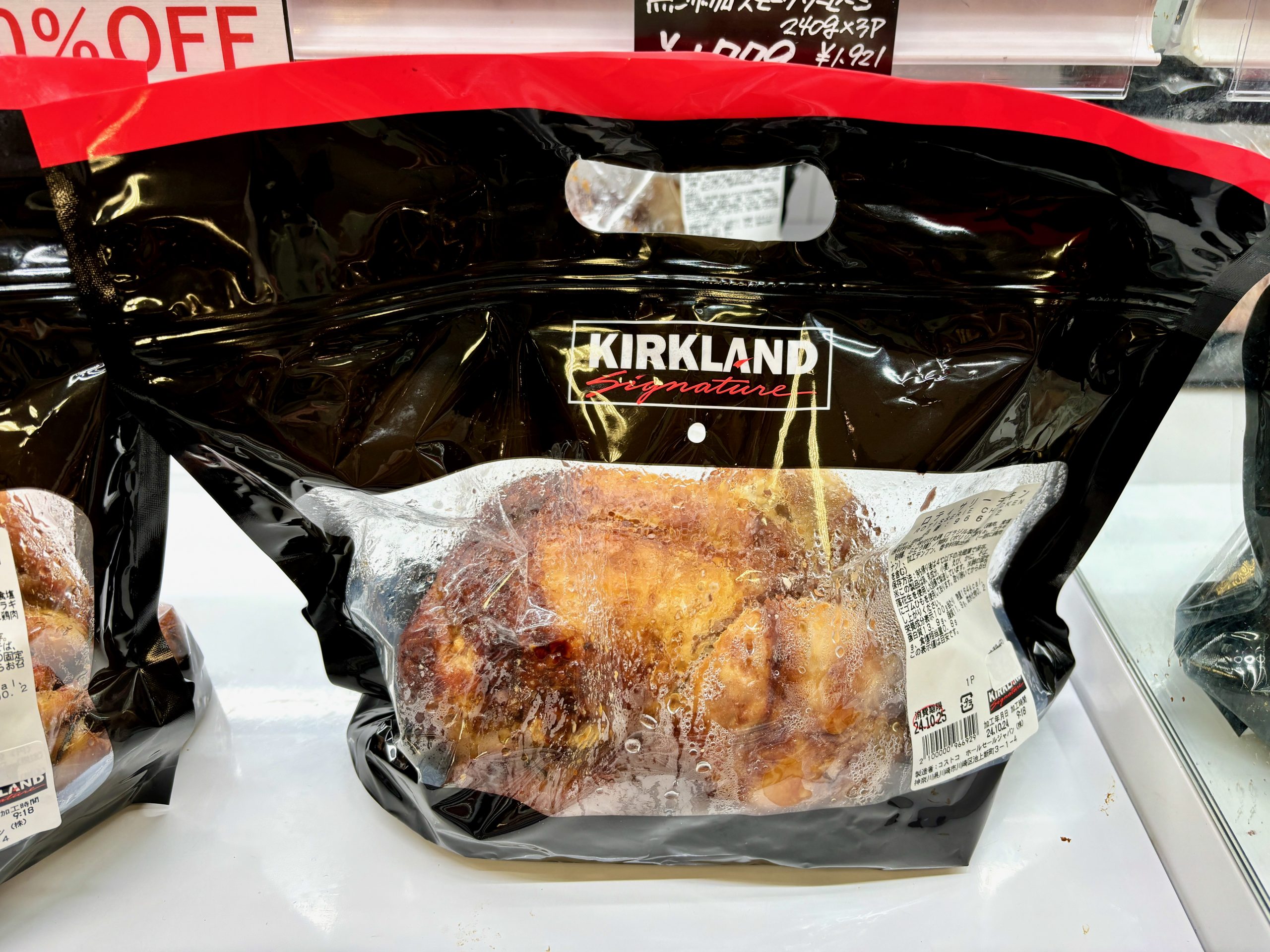 ロティサリーチキン