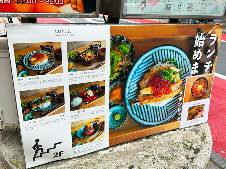 「チキンレッグ 吉祥寺店」外看板