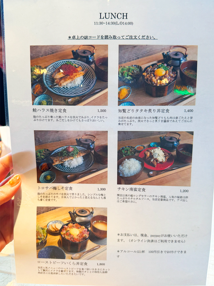 「チキンレッグ 吉祥寺店」メニュー1