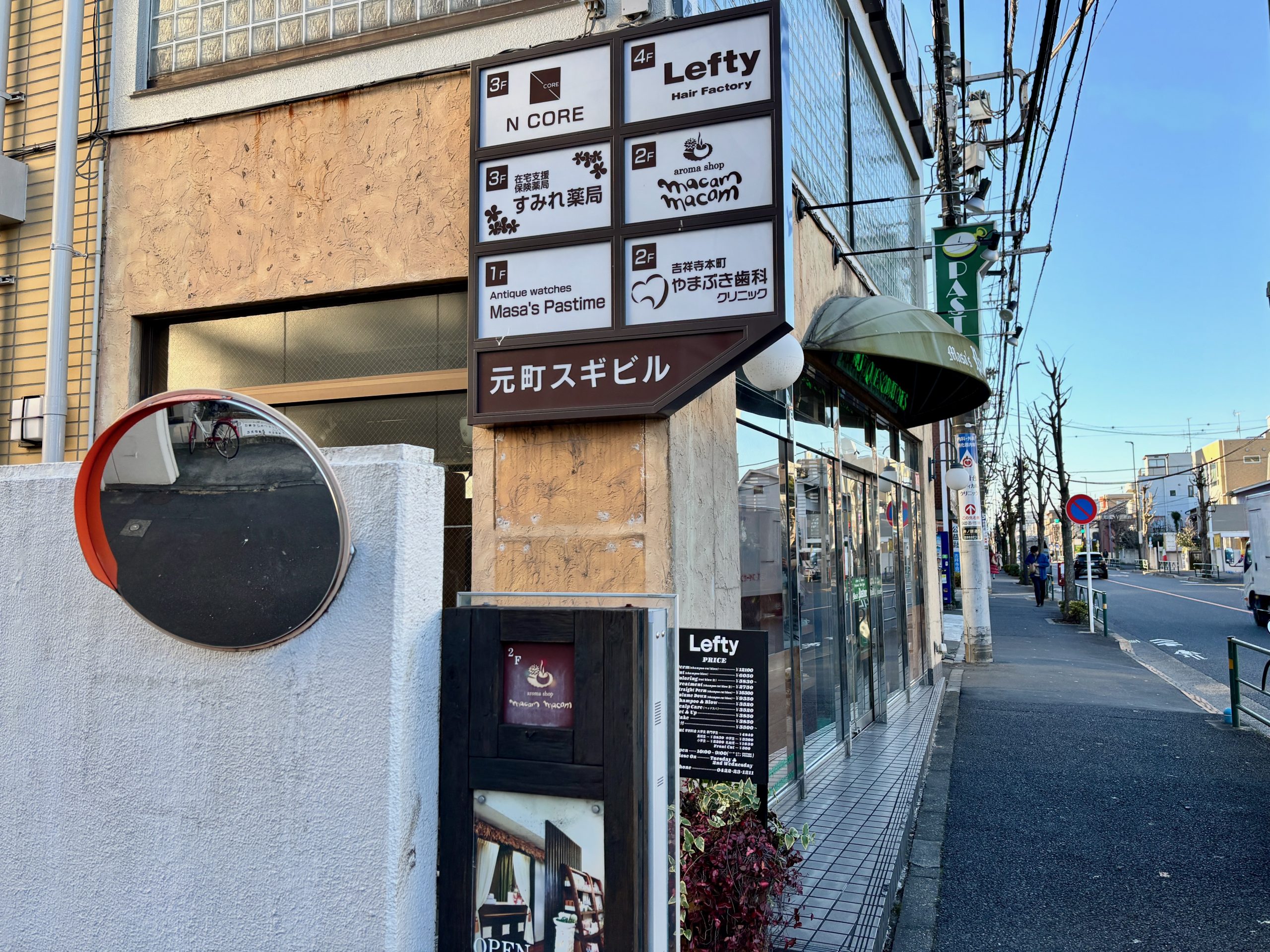 マチャムマチャムが入っているビル