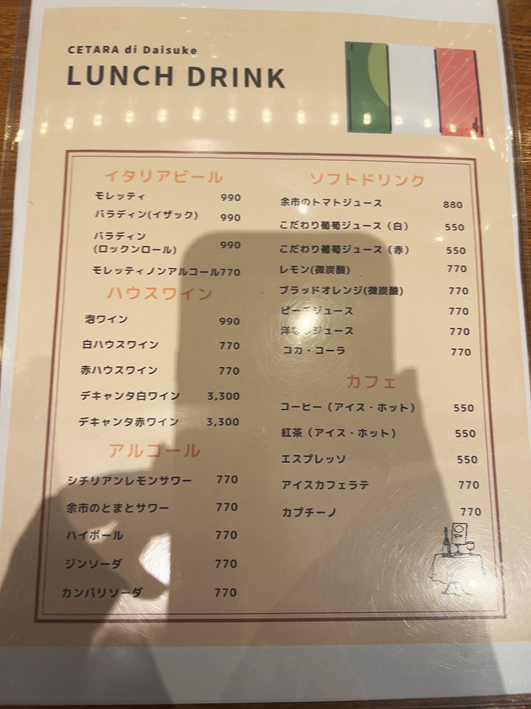 「CETARA di Daisuke」のメニュー