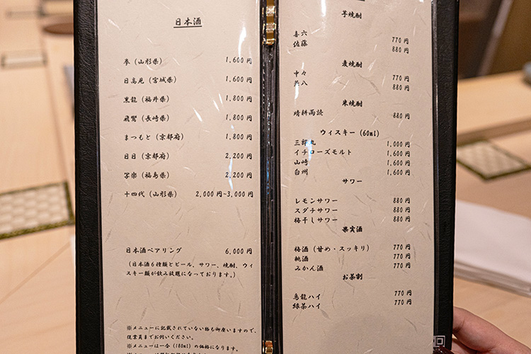 「鮨ひろうみ」のドリンクメニュー