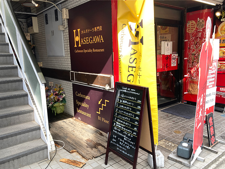 HASEGAWA吉祥寺の外観