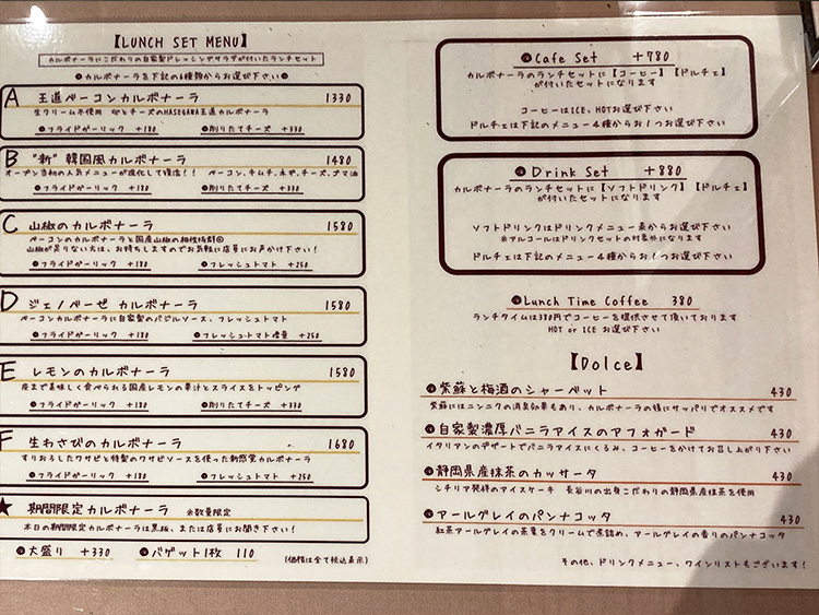 HASEGAWA吉祥寺のランチメニュー