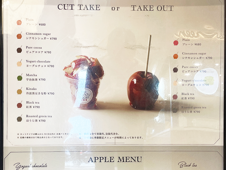 「代官山Candy apple 丸井吉祥寺店」のメニュー