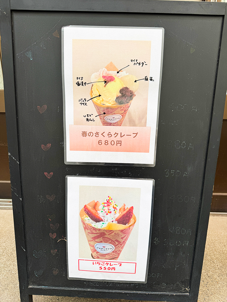 「ゲキダンタナカ」期間限定メニュー