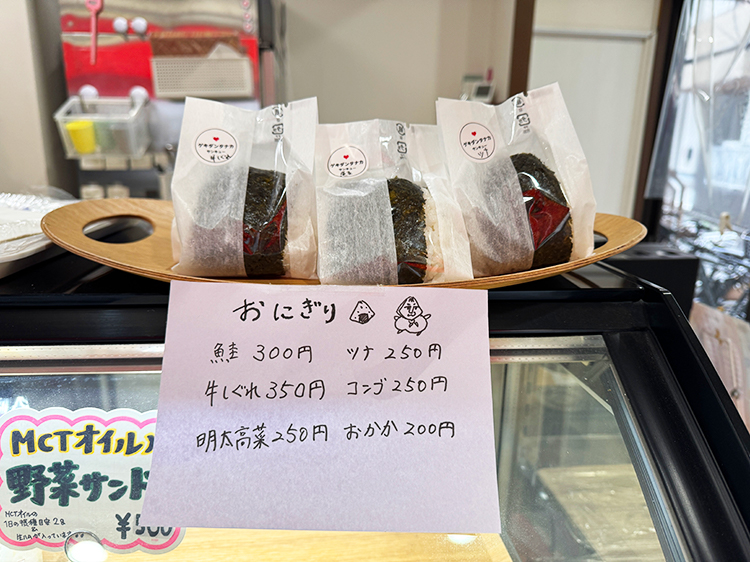 「ゲキダンタナカ」おにぎり