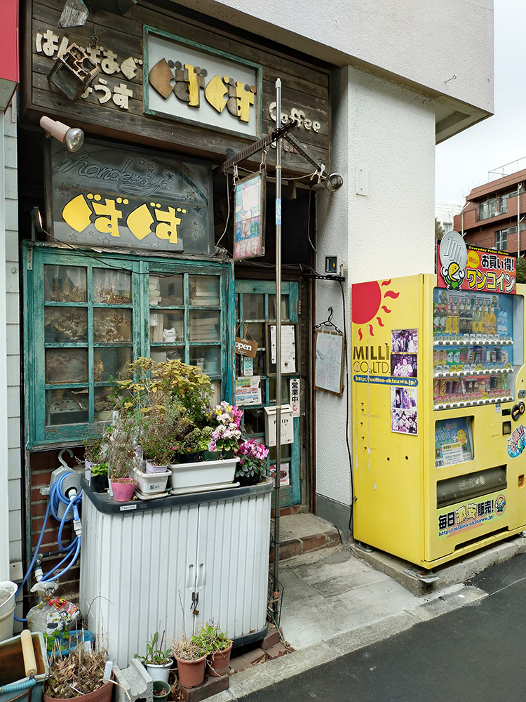 「はんばあぐはうす ぐずぐず」の外観