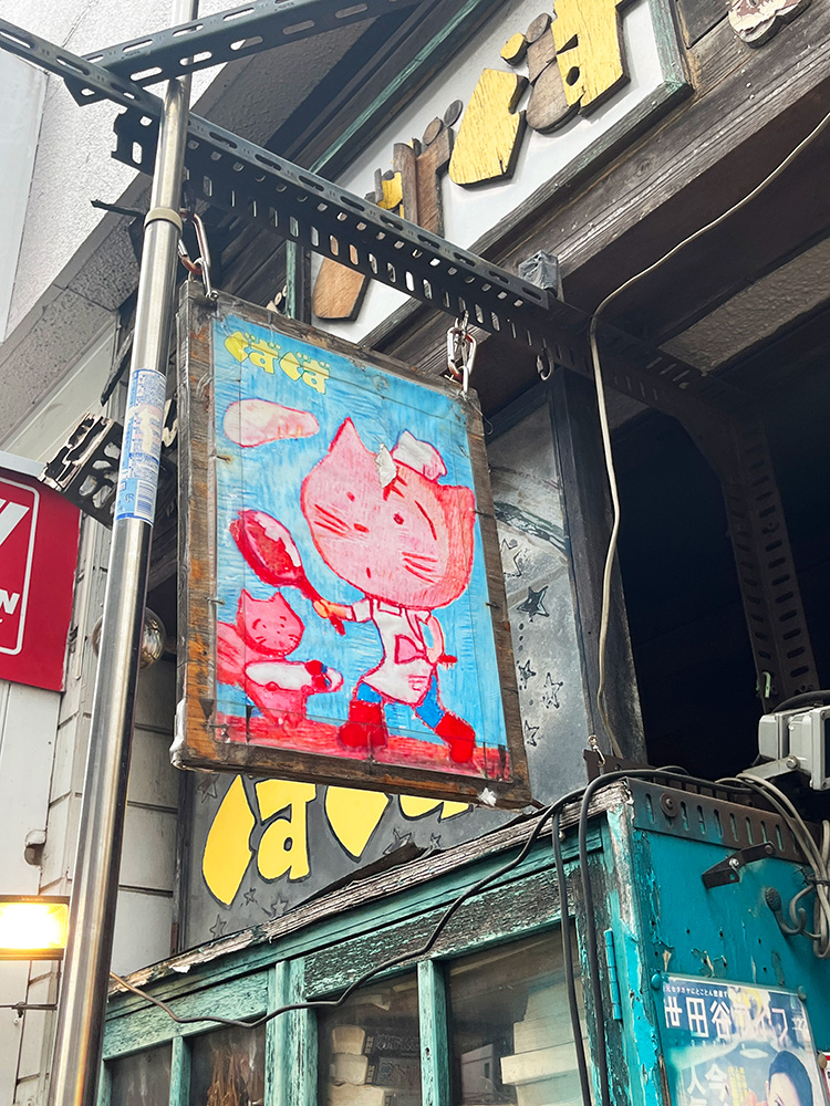 「はんばあぐはうす ぐずぐず」の看板