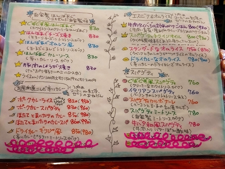 「はんばあぐはうす ぐずぐず」のメニュー
