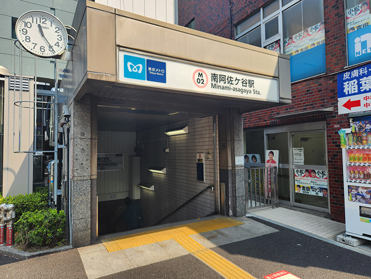 南阿佐ヶ谷駅