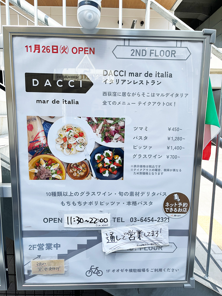 「DACCI mar de italia」の外看板
