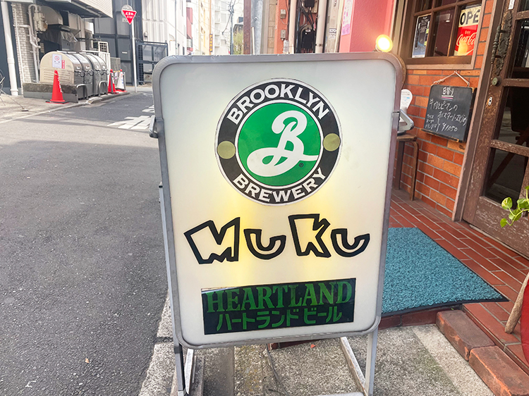 「MUKU」看板