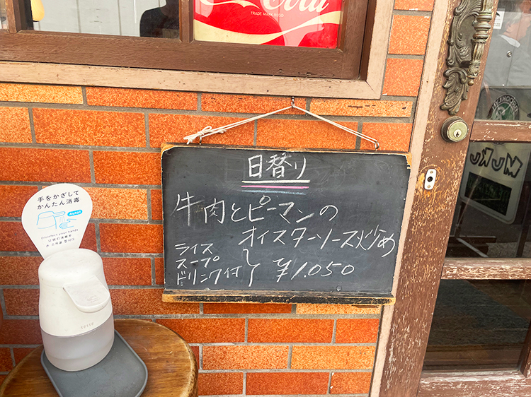 「MUKU」日替わりメニュー