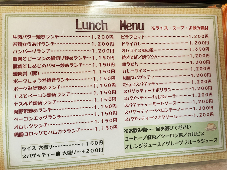 「MUKU」ランチメニュー