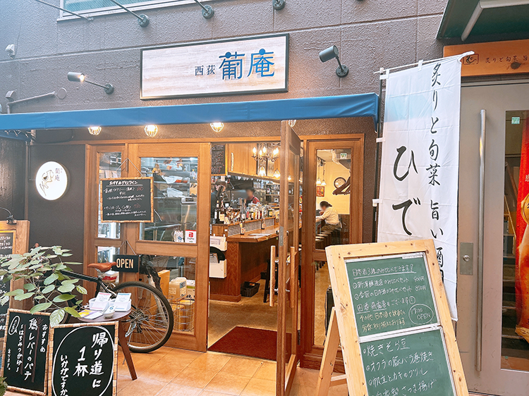 西荻葡庵外観