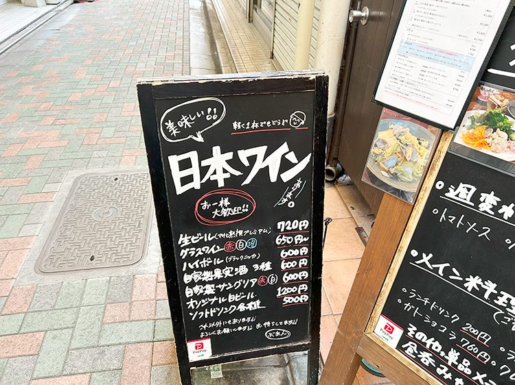 西荻葡庵看板2