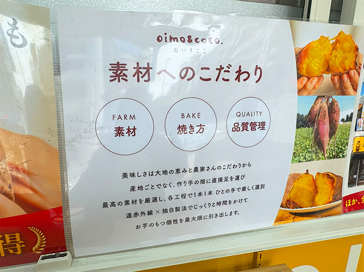 「oimo＆coco.フードトラック東京」素材へのこだわり