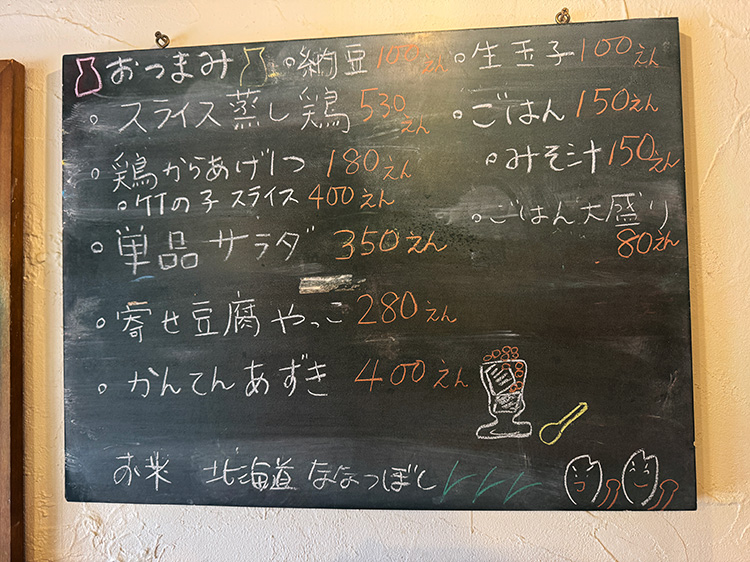 「定食あさひ」のメニュー