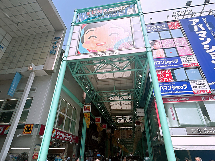 吉祥寺サンロード