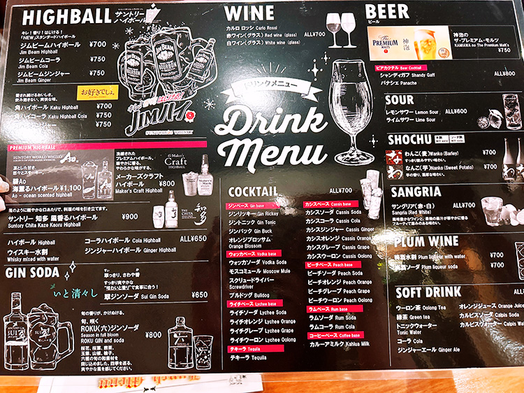 「スペイン酒場 ビノ」のドリンクメニュー