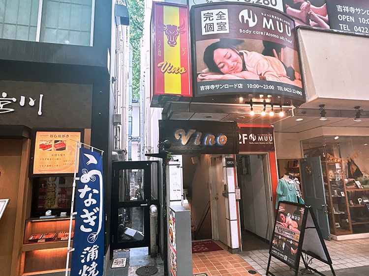 「吉祥寺 スペイン酒場 ビノ」の外観