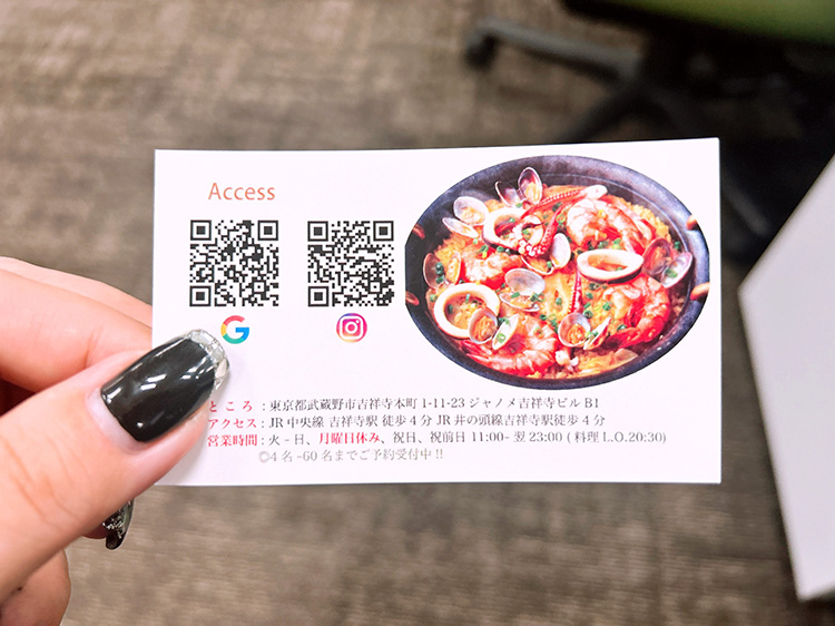 「スペイン酒場 ビノ」のショップカード