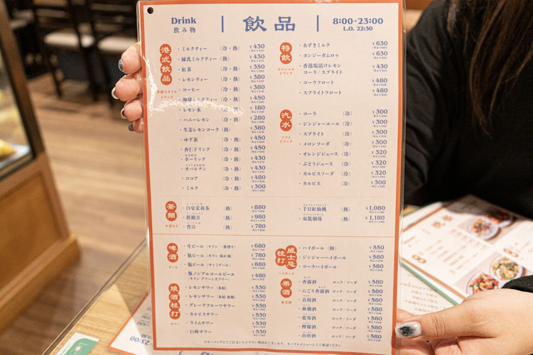 「洋洋冰室」のメニュー