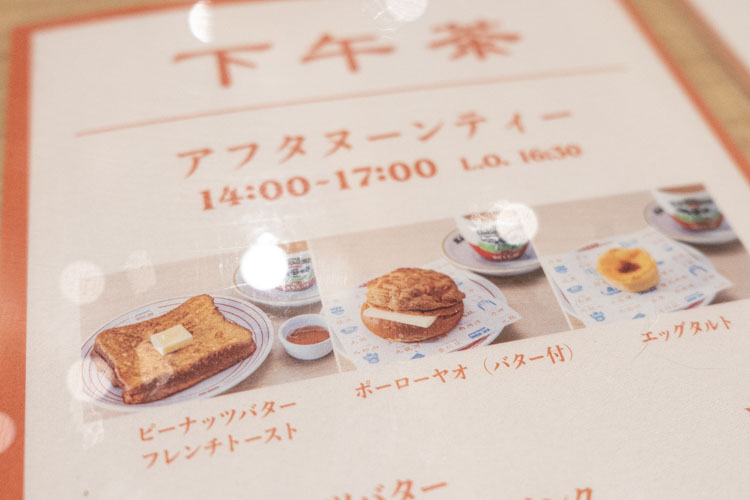 「洋洋冰室」のメニュー